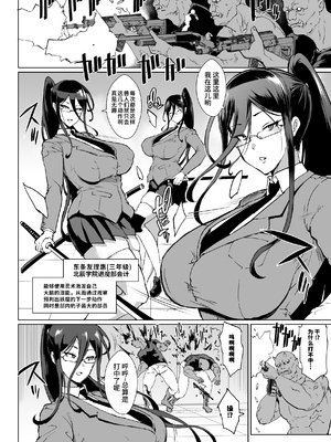 [煌野一人 (Fanatic Pictures)] JK退魔部 Season1~4+S4 fantia [中国翻訳][疏碼][DL版][不咕鸟汉化组]_264