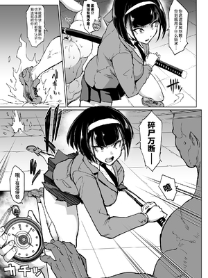 [煌野一人 (Fanatic Pictures)] JK退魔部 Season1~4+S4 fantia [中国翻訳][疏碼][DL版][不咕鸟汉化组]_271