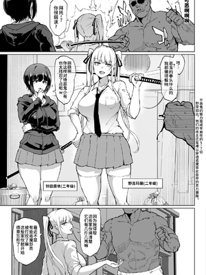 [煌野一人 (Fanatic Pictures)] JK退魔部 Season1~4+S4 fantia [中国翻訳][疏碼][DL版][不咕鸟汉化组]_277