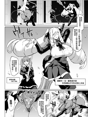 [煌野一人 (Fanatic Pictures)] JK退魔部 Season1~4+S4 fantia [中国翻訳][疏碼][DL版][不咕鸟汉化组]_282