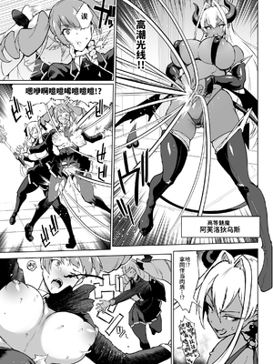 [煌野一人 (Fanatic Pictures)] JK退魔部 Season1~4+S4 fantia [中国翻訳][疏碼][DL版][不咕鸟汉化组]_283