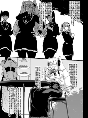 [煌野一人 (Fanatic Pictures)] JK退魔部 Season1~4+S4 fantia [中国翻訳][疏碼][DL版][不咕鸟汉化组]_303