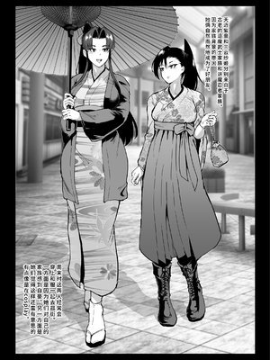 [煌野一人 (Fanatic Pictures)] JK退魔部 Season1~4+S4 fantia [中国翻訳][疏碼][DL版][不咕鸟汉化组]_329