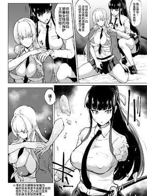 [煌野一人 (Fanatic Pictures)] JK退魔部 Season1~4+S4 fantia [中国翻訳][疏碼][DL版][不咕鸟汉化组]_336