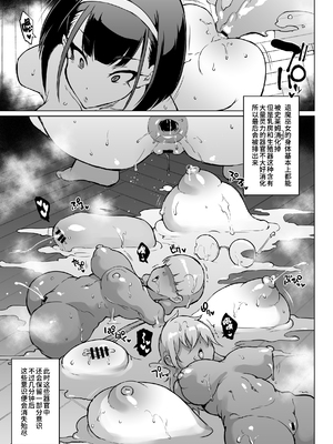 [煌野一人 (Fanatic Pictures)] JK退魔部 Season1~4+S4 fantia [中国翻訳][疏碼][DL版][不咕鸟汉化组]_343