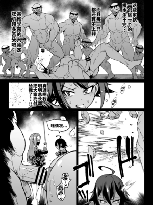 [煌野一人 (Fanatic Pictures)] JK退魔部 Season1~4+S4 fantia [中国翻訳][疏碼][DL版][不咕鸟汉化组]_394