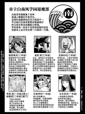[煌野一人 (Fanatic Pictures)] JK退魔部 Season1~4+S4 fantia [中国翻訳][疏碼][DL版][不咕鸟汉化组]_408