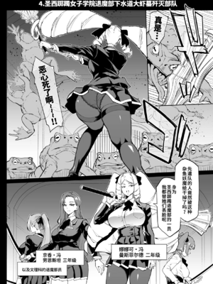 [煌野一人 (Fanatic Pictures)] JK退魔部 Season1~4+S4 fantia [中国翻訳][疏碼][DL版][不咕鸟汉化组]_409