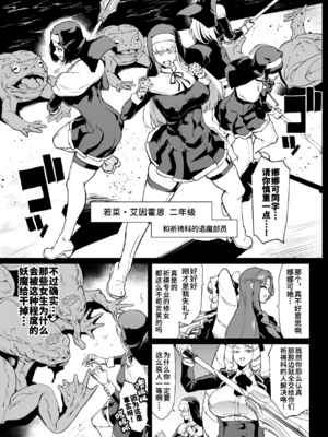[煌野一人 (Fanatic Pictures)] JK退魔部 Season1~4+S4 fantia [中国翻訳][疏碼][DL版][不咕鸟汉化组]_410