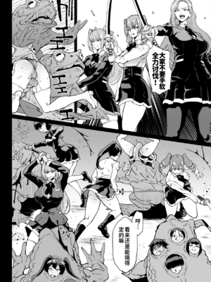 [煌野一人 (Fanatic Pictures)] JK退魔部 Season1~4+S4 fantia [中国翻訳][疏碼][DL版][不咕鸟汉化组]_415