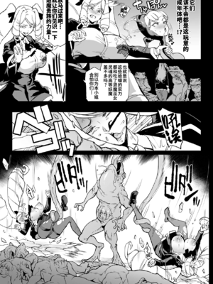 [煌野一人 (Fanatic Pictures)] JK退魔部 Season1~4+S4 fantia [中国翻訳][疏碼][DL版][不咕鸟汉化组]_418
