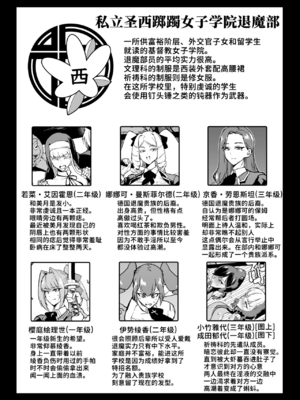 [煌野一人 (Fanatic Pictures)] JK退魔部 Season1~4+S4 fantia [中国翻訳][疏碼][DL版][不咕鸟汉化组]_422