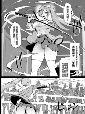 [煌野一人 (Fanatic Pictures)] JK退魔部 Season1~4+S4 fantia [中国翻訳][疏碼][DL版][不咕鸟汉化组]_429