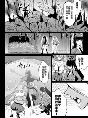 [煌野一人 (Fanatic Pictures)] JK退魔部 Season1~4+S4 fantia [中国翻訳][疏碼][DL版][不咕鸟汉化组]_431