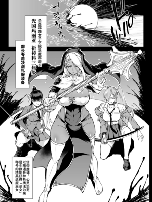 [煌野一人 (Fanatic Pictures)] JK退魔部 Season1~4+S4 fantia [中国翻訳][疏碼][DL版][不咕鸟汉化组]_432