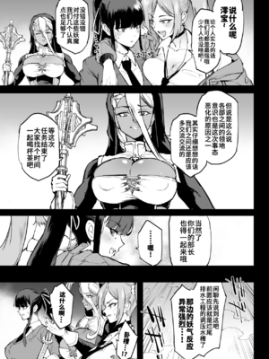 [煌野一人 (Fanatic Pictures)] JK退魔部 Season1~4+S4 fantia [中国翻訳][疏碼][DL版][不咕鸟汉化组]_440