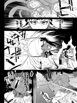 [煌野一人 (Fanatic Pictures)] JK退魔部 Season1~4+S4 fantia [中国翻訳][疏碼][DL版][不咕鸟汉化组]_450