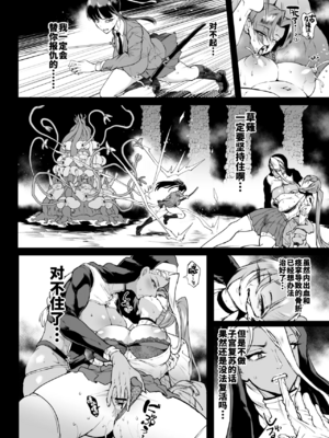 [煌野一人 (Fanatic Pictures)] JK退魔部 Season1~4+S4 fantia [中国翻訳][疏碼][DL版][不咕鸟汉化组]_452
