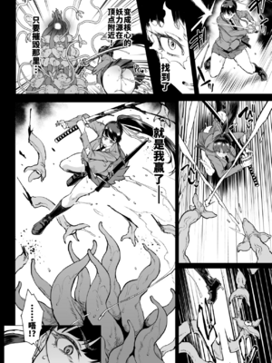 [煌野一人 (Fanatic Pictures)] JK退魔部 Season1~4+S4 fantia [中国翻訳][疏碼][DL版][不咕鸟汉化组]_454