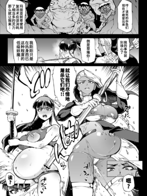 [煌野一人 (Fanatic Pictures)] JK退魔部 Season1~4+S4 fantia [中国翻訳][疏碼][DL版][不咕鸟汉化组]_461