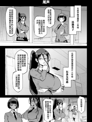 [煌野一人 (Fanatic Pictures)] JK退魔部 Season1~4+S4 fantia [中国翻訳][疏碼][DL版][不咕鸟汉化组]_493