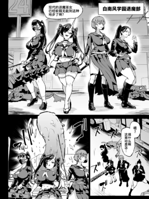 [煌野一人 (Fanatic Pictures)] JK退魔部 Season1~4+S4 fantia [中国翻訳][疏碼][DL版][不咕鸟汉化组]_498