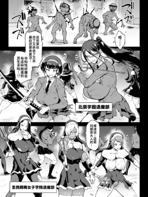 [煌野一人 (Fanatic Pictures)] JK退魔部 Season1~4+S4 fantia [中国翻訳][疏碼][DL版][不咕鸟汉化组]_501