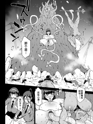 [煌野一人 (Fanatic Pictures)] JK退魔部 Season1~4+S4 fantia [中国翻訳][疏碼][DL版][不咕鸟汉化组]_504