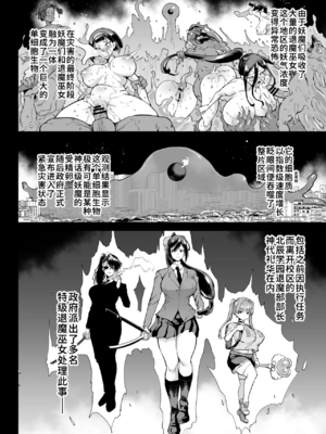 [煌野一人 (Fanatic Pictures)] JK退魔部 Season1~4+S4 fantia [中国翻訳][疏碼][DL版][不咕鸟汉化组]_511