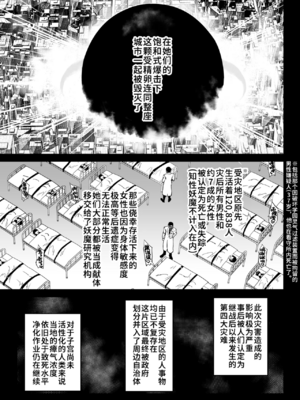 [煌野一人 (Fanatic Pictures)] JK退魔部 Season1~4+S4 fantia [中国翻訳][疏碼][DL版][不咕鸟汉化组]_512