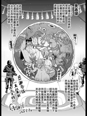 [煌野一人 (Fanatic Pictures)] JK退魔部 Season1~4+S4 fantia [中国翻訳][疏碼][DL版][不咕鸟汉化组]_513