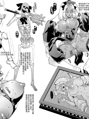 [煌野一人 (Fanatic Pictures)] JK退魔部 Season1~4+S4 fantia [中国翻訳][疏碼][DL版][不咕鸟汉化组]_521