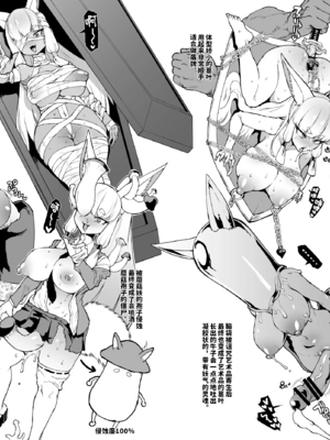 [煌野一人 (Fanatic Pictures)] JK退魔部 Season1~4+S4 fantia [中国翻訳][疏碼][DL版][不咕鸟汉化组]_522