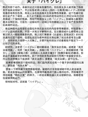 [煌野一人 (Fanatic Pictures)] JK退魔部 Season1~4+S4 fantia [中国翻訳][疏碼][DL版][不咕鸟汉化组]_524