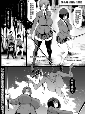 [煌野一人 (Fanatic Pictures)] JK退魔部 Season1~4+S4 fantia [中国翻訳][疏碼][DL版][不咕鸟汉化组]_539