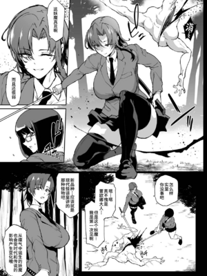 [煌野一人 (Fanatic Pictures)] JK退魔部 Season1~4+S4 fantia [中国翻訳][疏碼][DL版][不咕鸟汉化组]_540