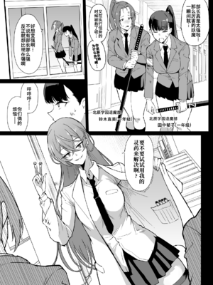 [煌野一人 (Fanatic Pictures)] JK退魔部 Season1~4+S4 fantia [中国翻訳][疏碼][DL版][不咕鸟汉化组]_558
