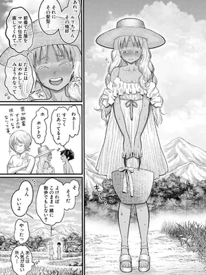 [アガタ] はだかぐらし【最終話】_078