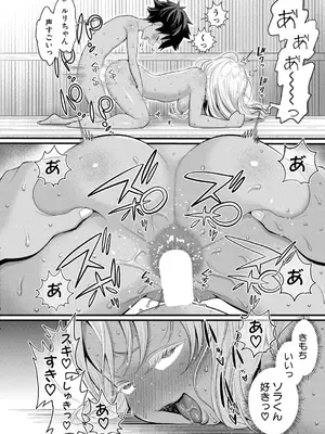 [アガタ] はだかぐらし【最終話】_099