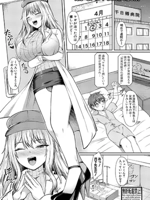 [えぬ・ないつ] ケモミミ病の治し方_460