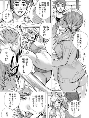 [オギノサトシ] 隣の穴_244