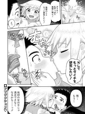 [ぐうすか] 未知との挿入_313