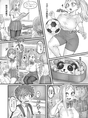 [ソルティ男爵] 気になるあの子の秘密試験_433