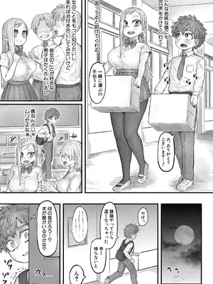 [ソルティ男爵] 気になるあの子の秘密試験_434