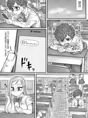 [ソルティ男爵] 気になるあの子の秘密試験_437