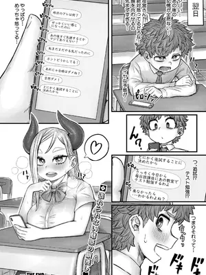 [ソルティ男爵] 気になるあの子の秘密試験_455