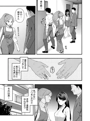 [ハラミ] 斎藤英梨の淫慾【最終話】_322