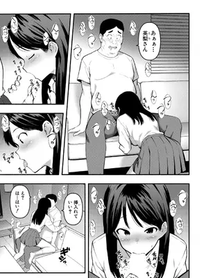 [ハラミ] 斎藤英梨の淫慾【最終話】_326