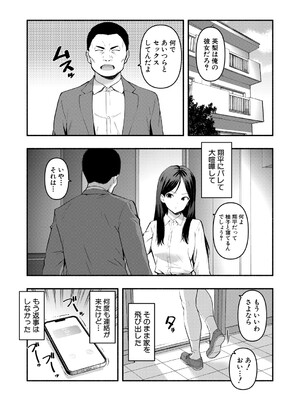 [ハラミ] 斎藤英梨の淫慾【最終話】_332