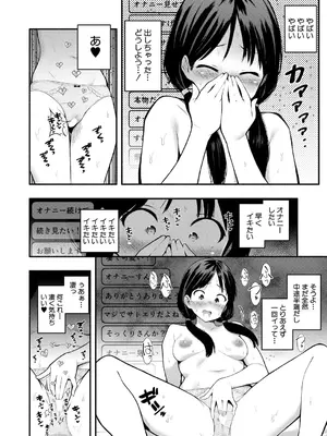 [ハラミ] 斎藤英梨の淫慾【最終話】_341